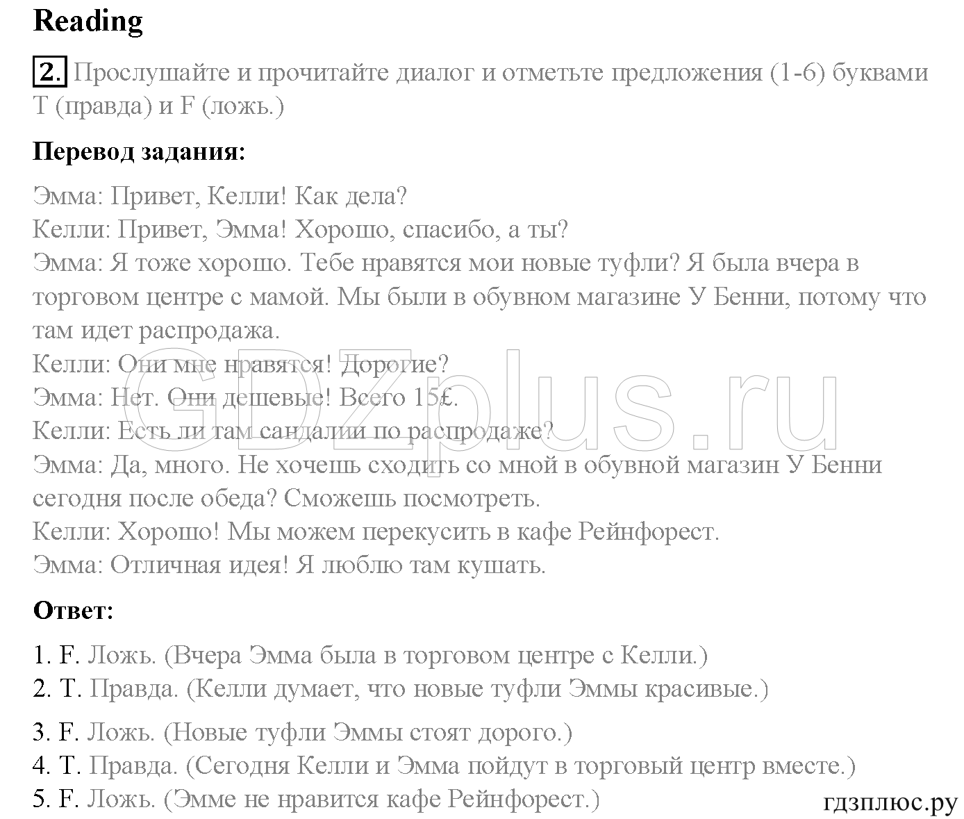 >Английский язык Spotlight Student’s book (учебник) 5 класс 0
