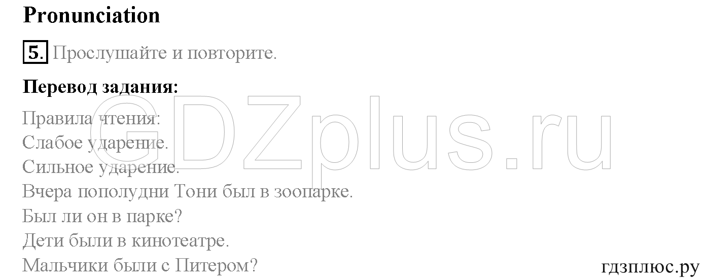 >Английский язык Spotlight Student’s book (учебник) 5 класс 0