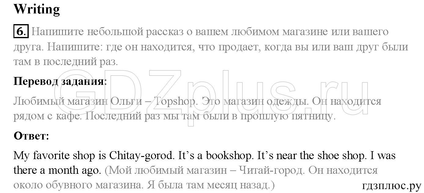 >Английский язык Spotlight Student’s book (учебник) 5 класс 0