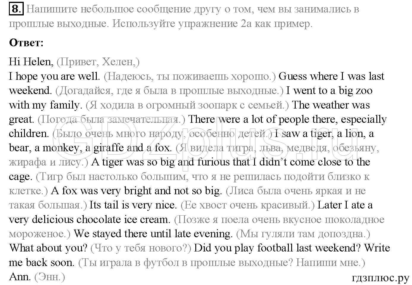 >Английский язык Spotlight Student’s book (учебник) 5 класс 0
