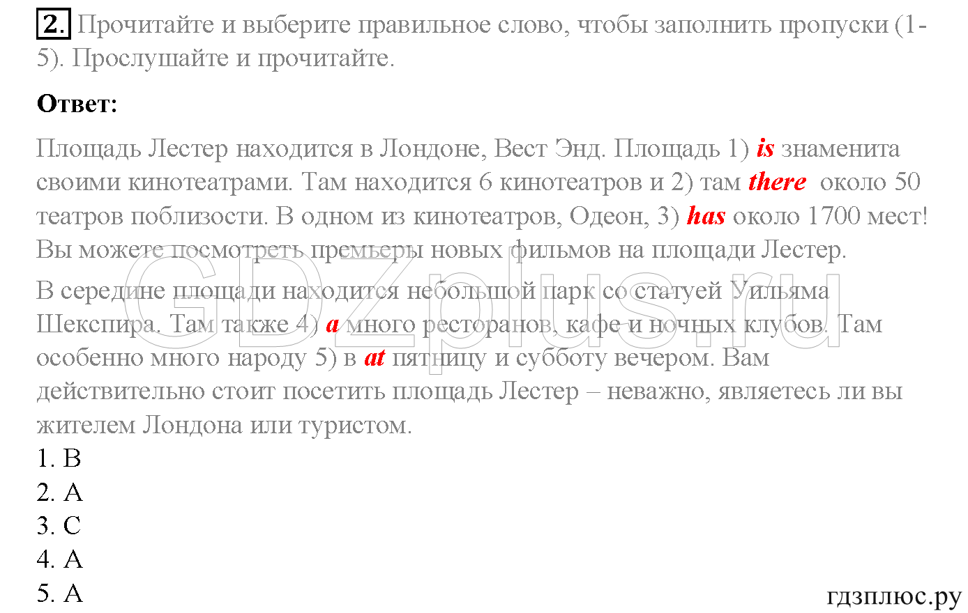 >Английский язык Spotlight Student’s book (учебник) 5 класс 0