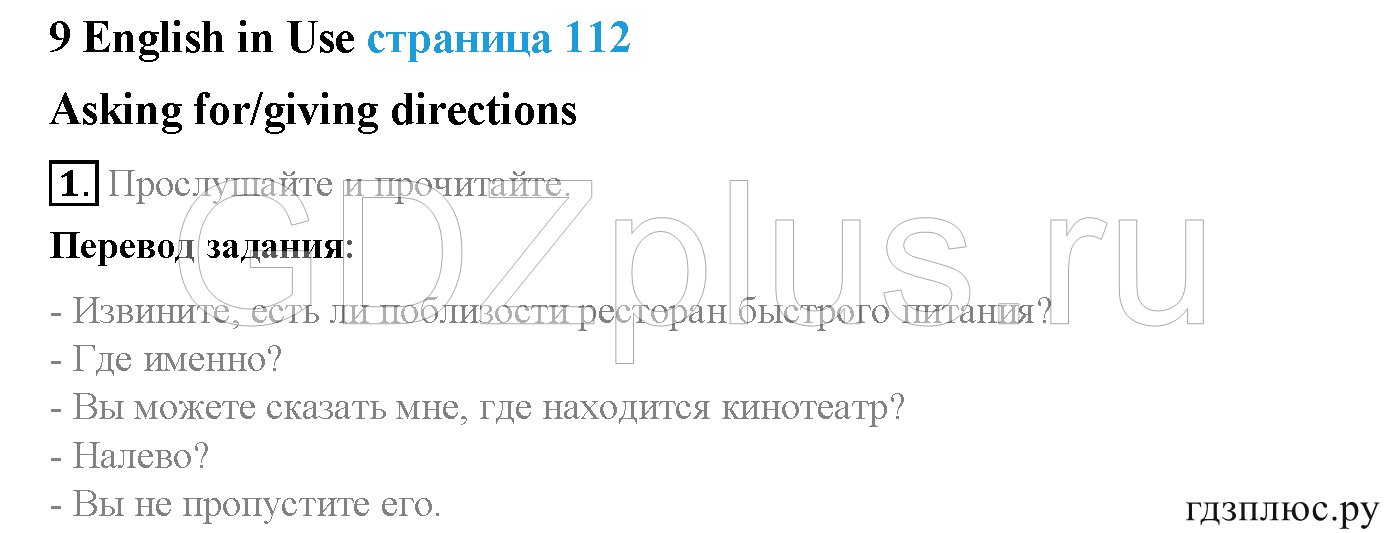 >Английский язык Spotlight Student’s book (учебник) 5 класс 0