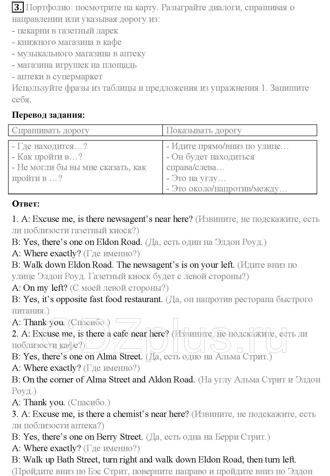 >Английский язык Spotlight Student’s book (учебник) 5 класс 0
