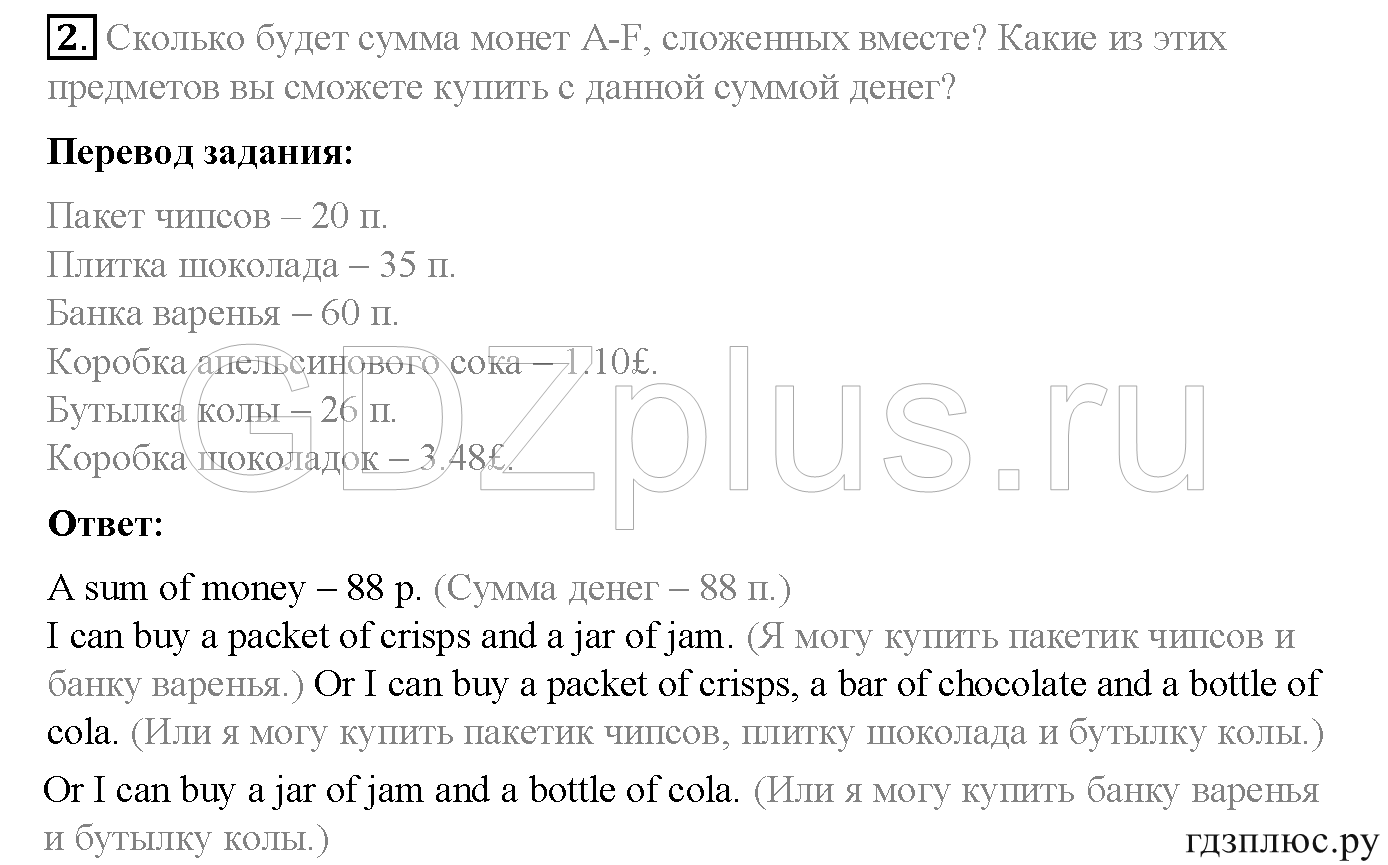 >Английский язык Spotlight Student’s book (учебник) 5 класс 0