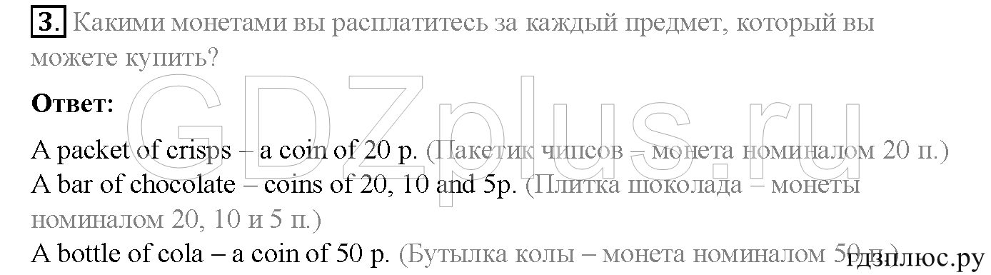 >Английский язык Spotlight Student’s book (учебник) 5 класс 0
