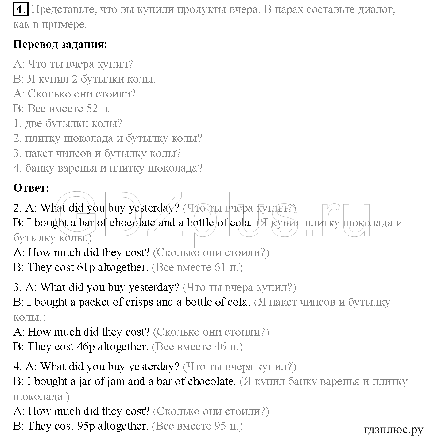 >Английский язык Spotlight Student’s book (учебник) 5 класс 0