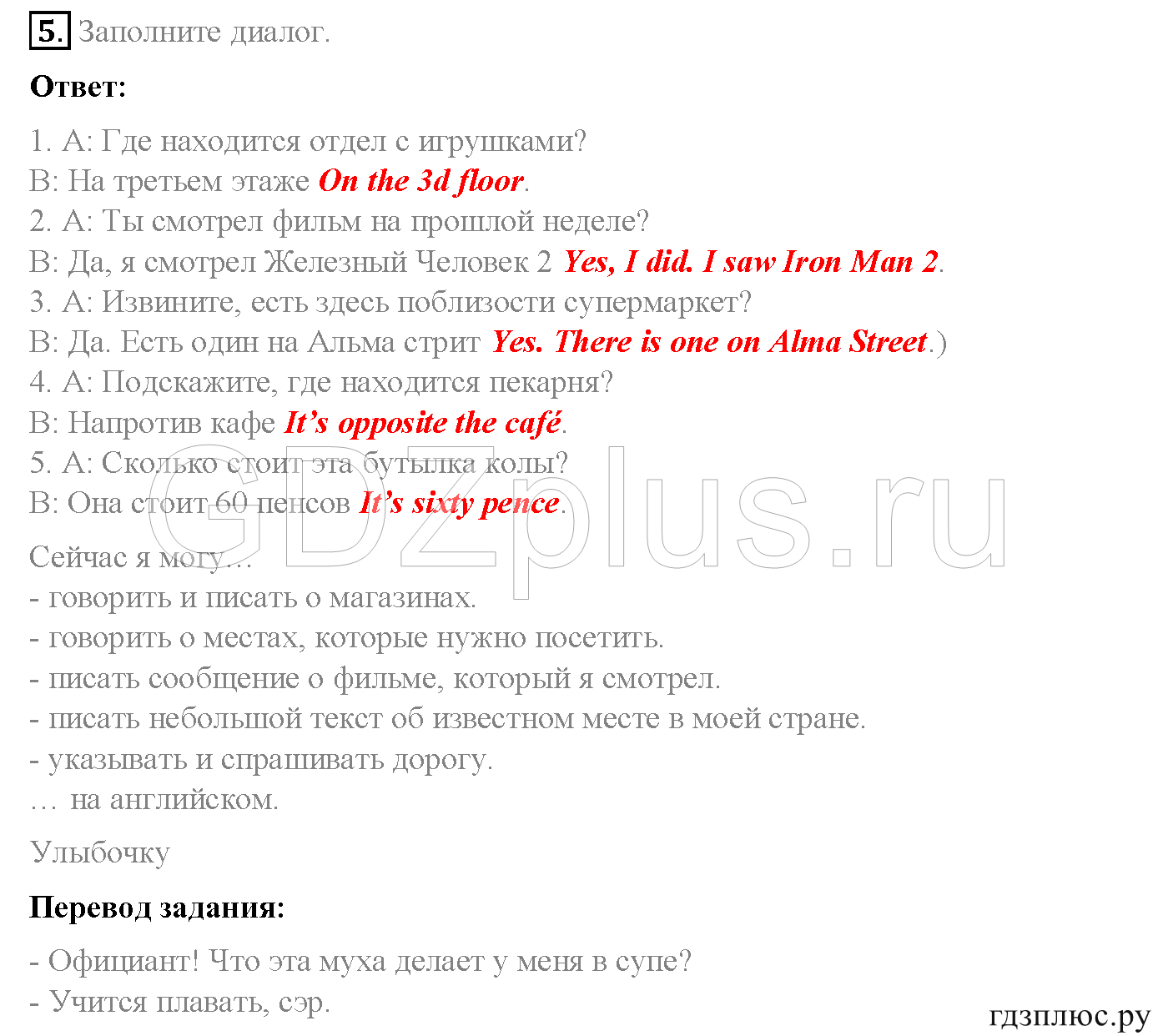 >Английский язык Spotlight Student’s book (учебник) 5 класс 0