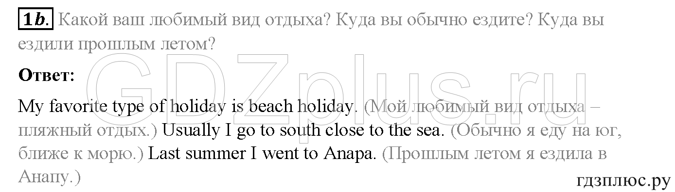 >Английский язык Spotlight Student’s book (учебник) 5 класс 0