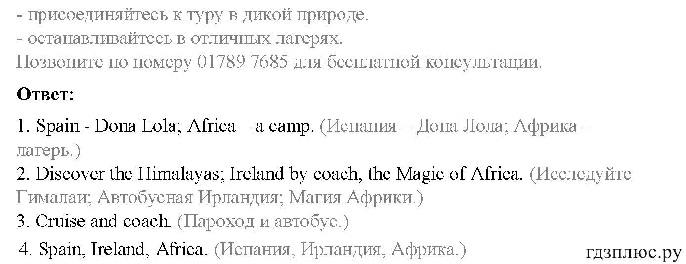 >Английский язык Spotlight Student’s book (учебник) 5 класс 0