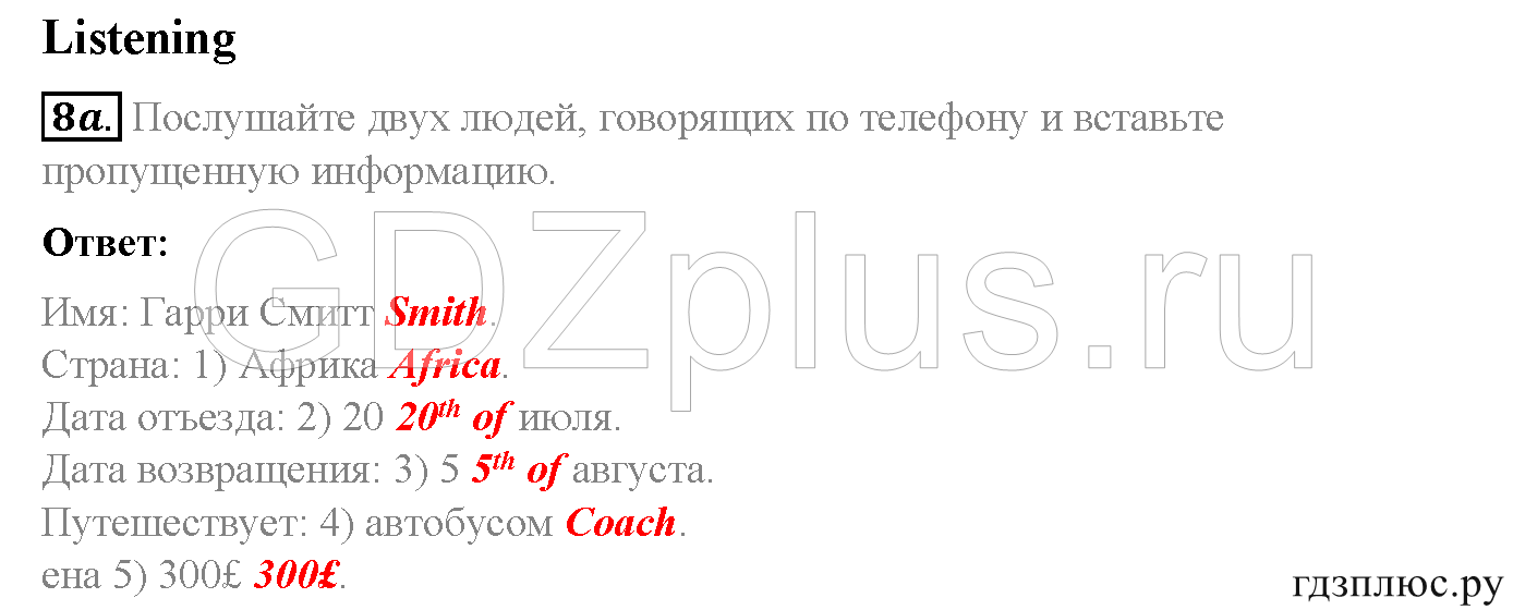 >Английский язык Spotlight Student’s book (учебник) 5 класс 0