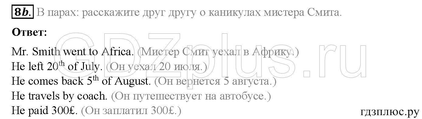 >Английский язык Spotlight Student’s book (учебник) 5 класс 0