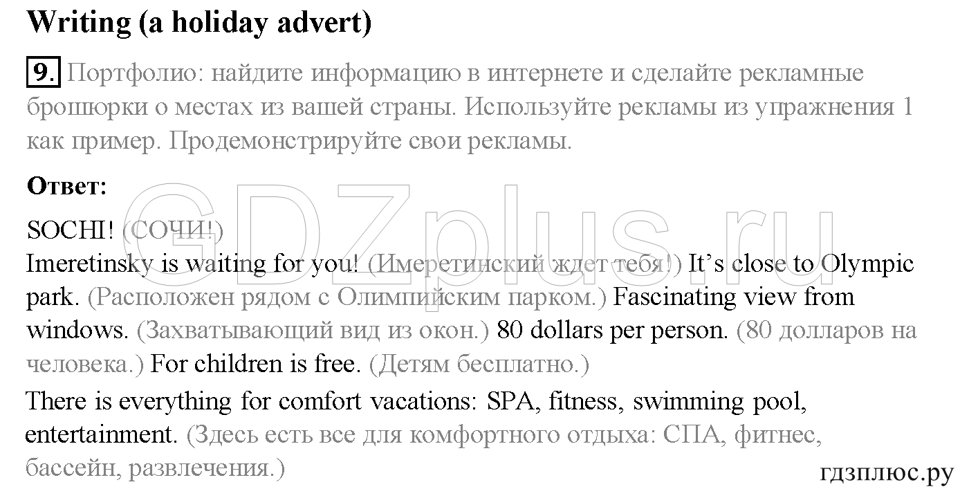 >Английский язык Spotlight Student’s book (учебник) 5 класс 0