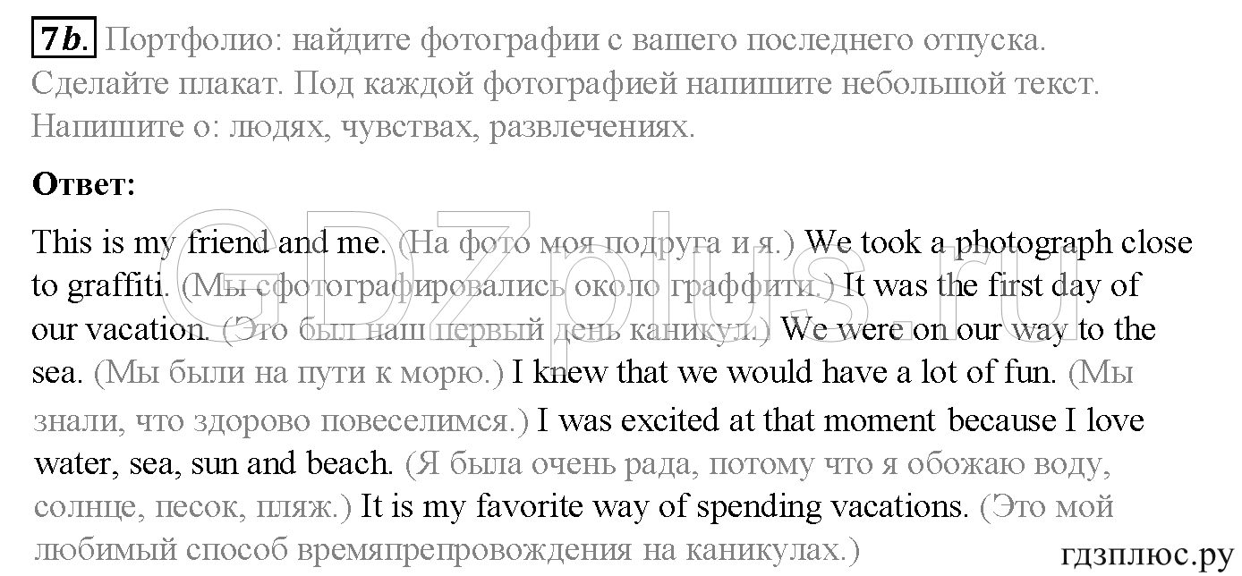 >Английский язык Spotlight Student’s book (учебник) 5 класс 0