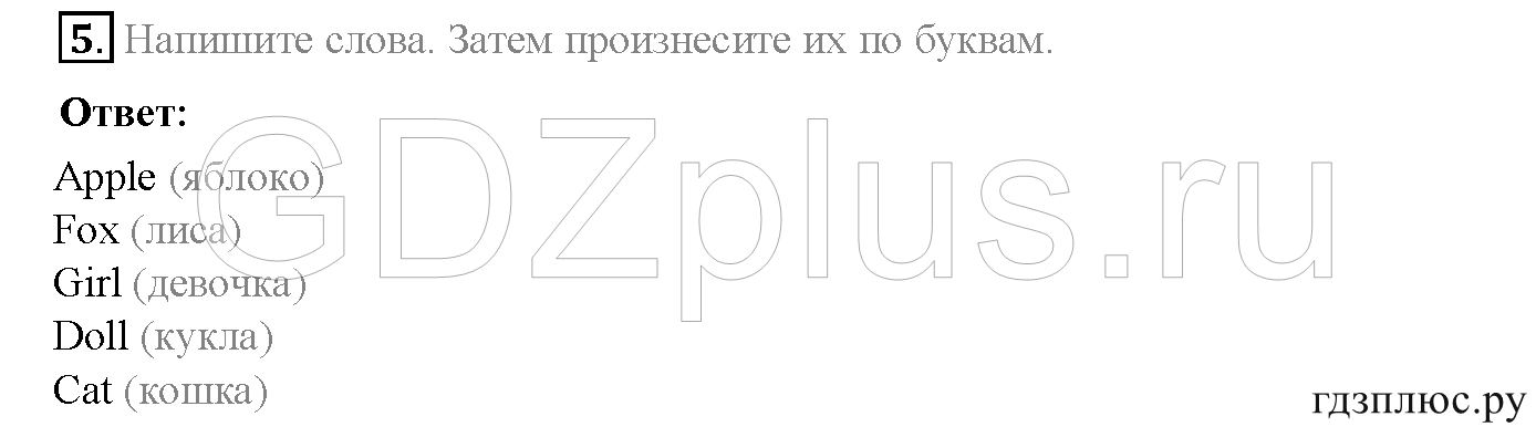 >Английский язык Spotlight Student’s book (учебник) 5 класс 0