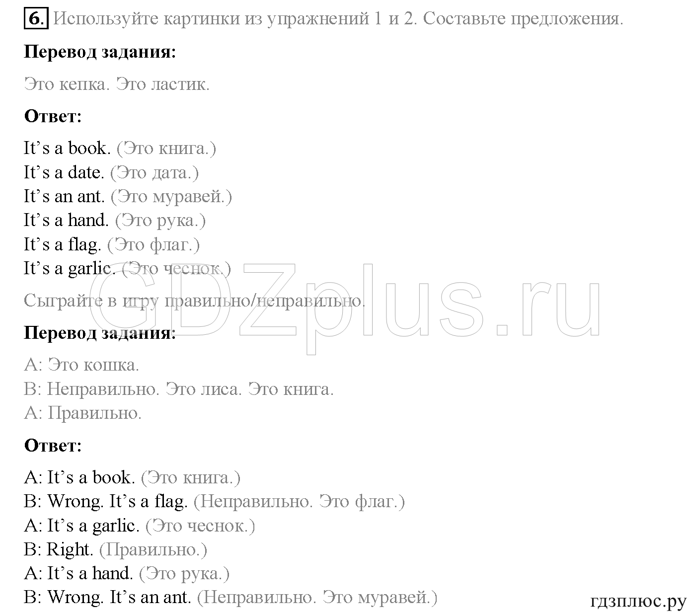 >Английский язык Spotlight Student’s book (учебник) 5 класс 0