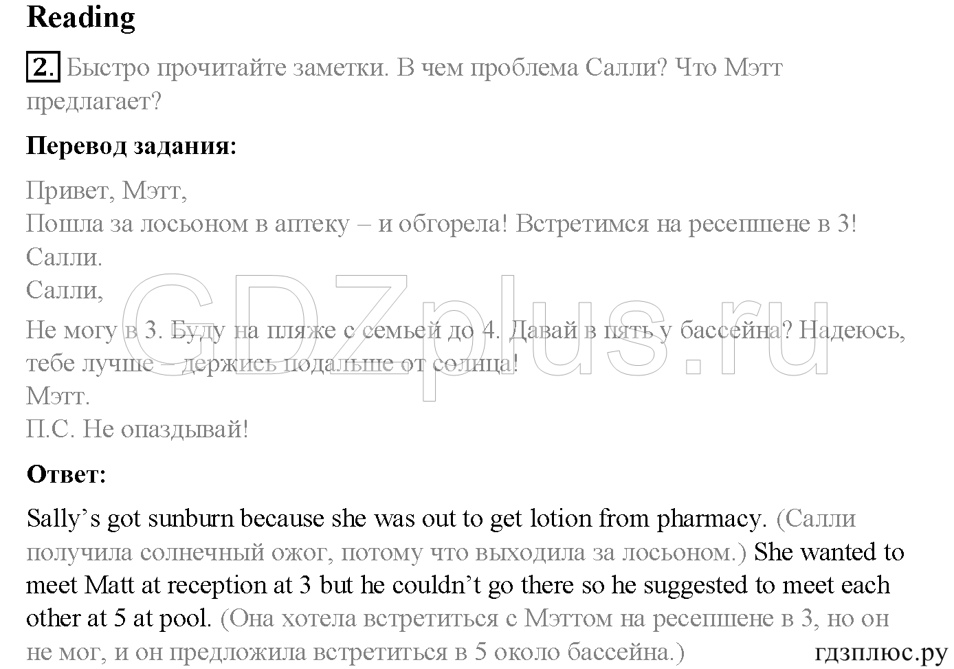 >Английский язык Spotlight Student’s book (учебник) 5 класс 0