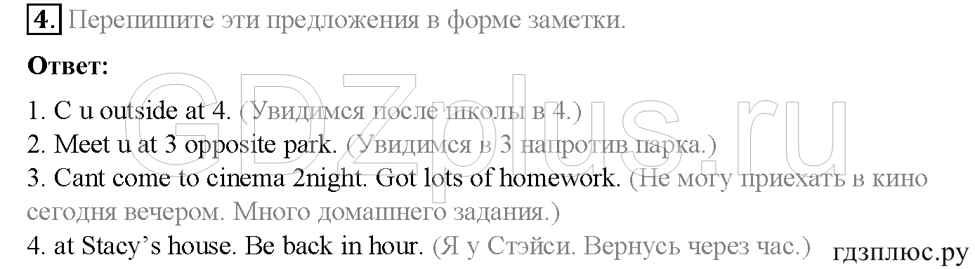 >Английский язык Spotlight Student’s book (учебник) 5 класс 0