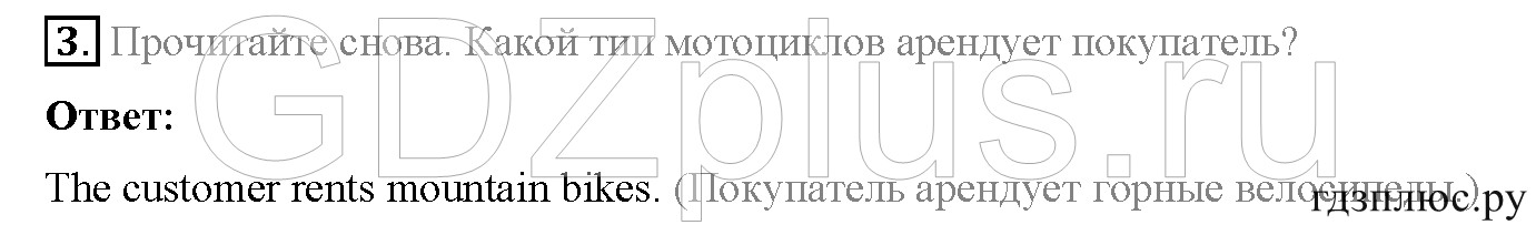 >Английский язык Spotlight Student’s book (учебник) 5 класс 0