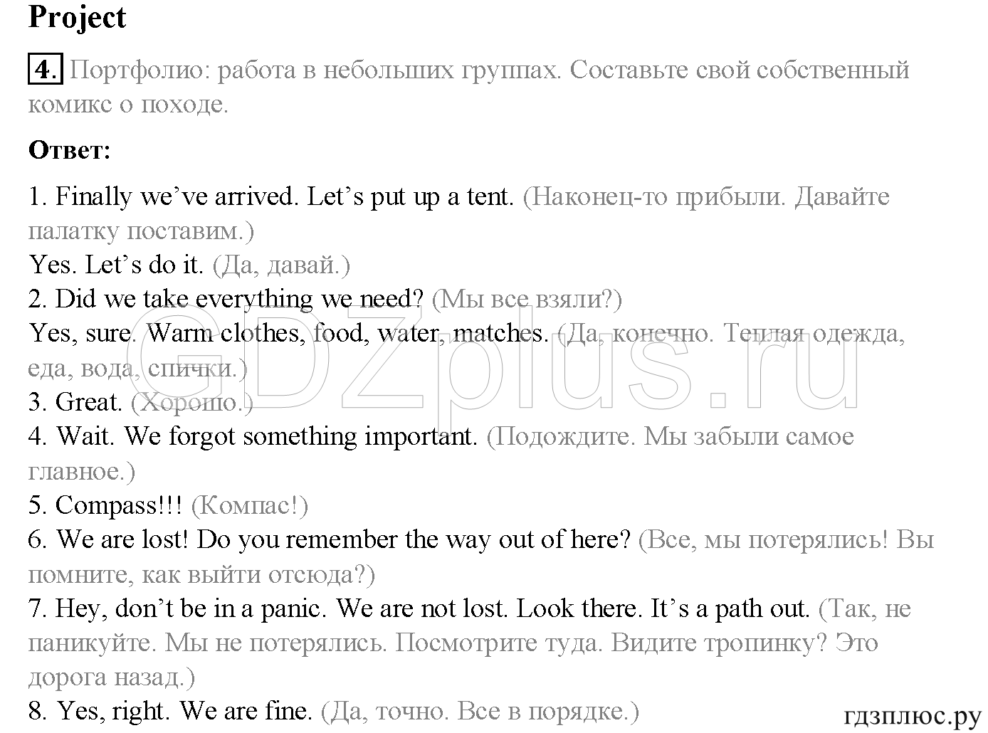 >Английский язык Spotlight Student’s book (учебник) 5 класс 0