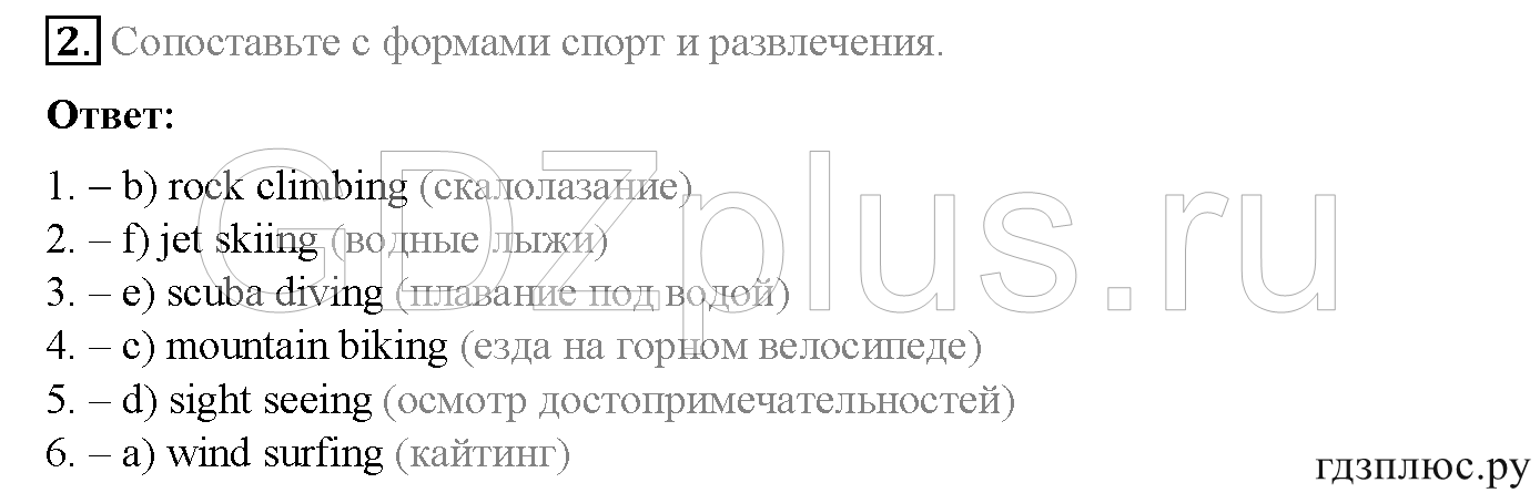 >Английский язык Spotlight Student’s book (учебник) 5 класс 0