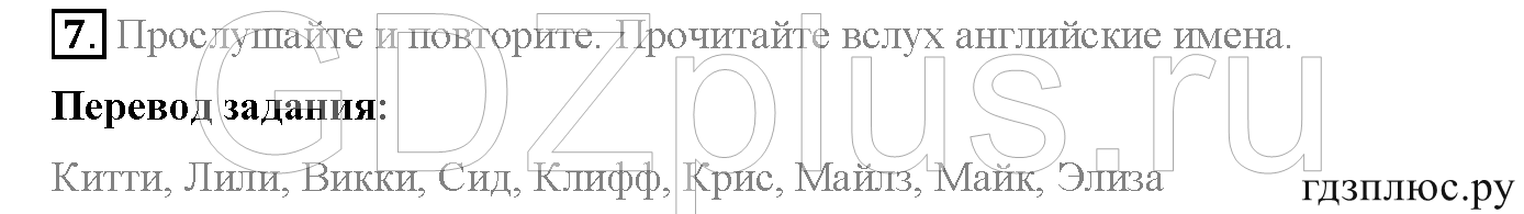 >Английский язык Spotlight Student’s book (учебник) 5 класс 0