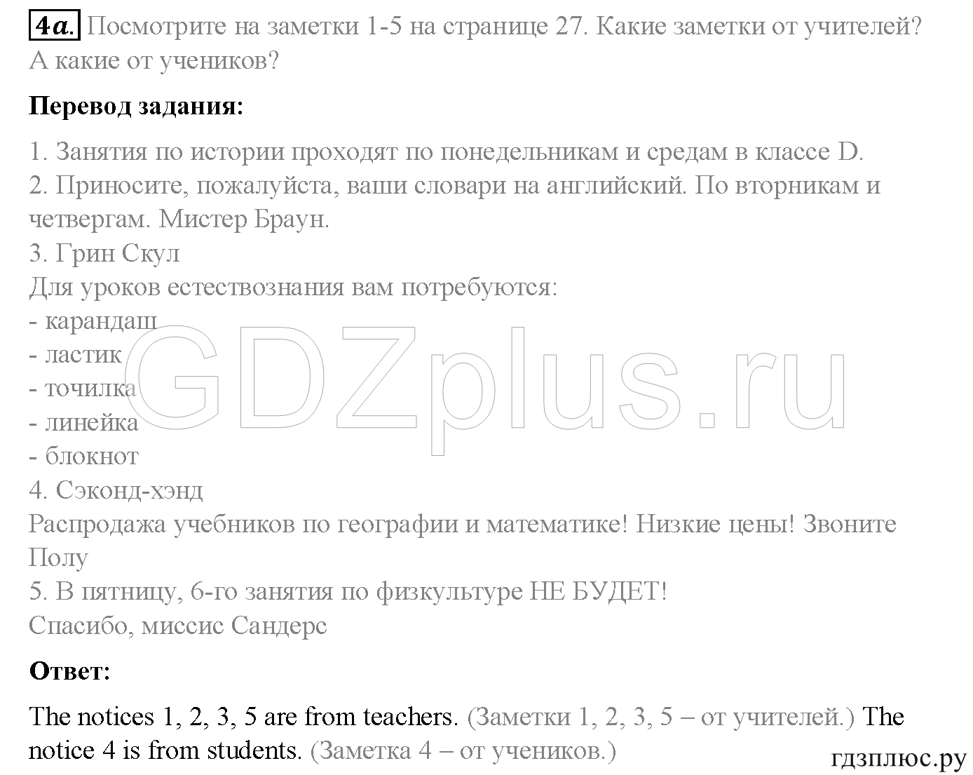 >Английский язык Spotlight Student’s book (учебник) 5 класс 0