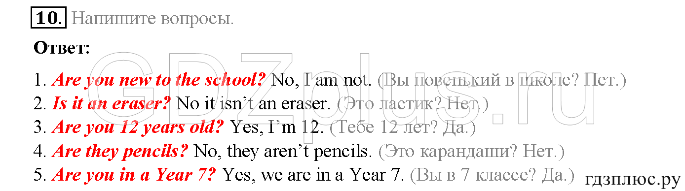 >Английский язык Spotlight Student’s book (учебник) 5 класс 0