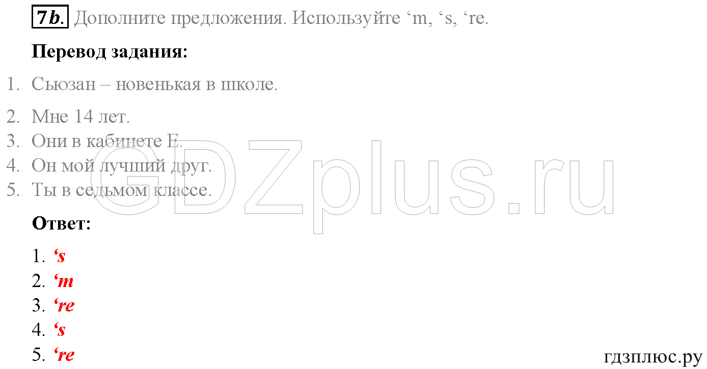 >Английский язык Spotlight Student’s book (учебник) 5 класс 0