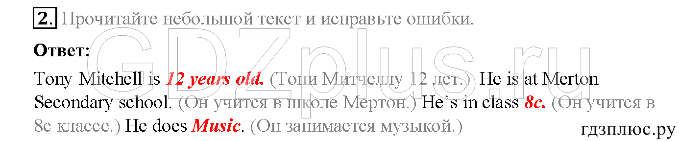 >Английский язык Spotlight Student’s book (учебник) 5 класс 0