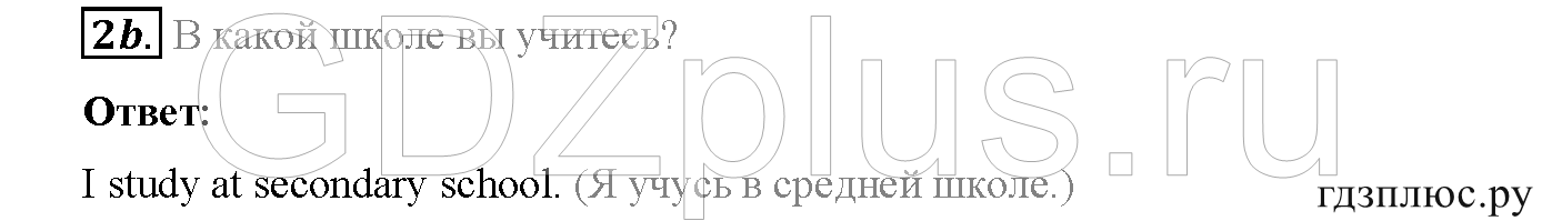 >Английский язык Spotlight Student’s book (учебник) 5 класс 0