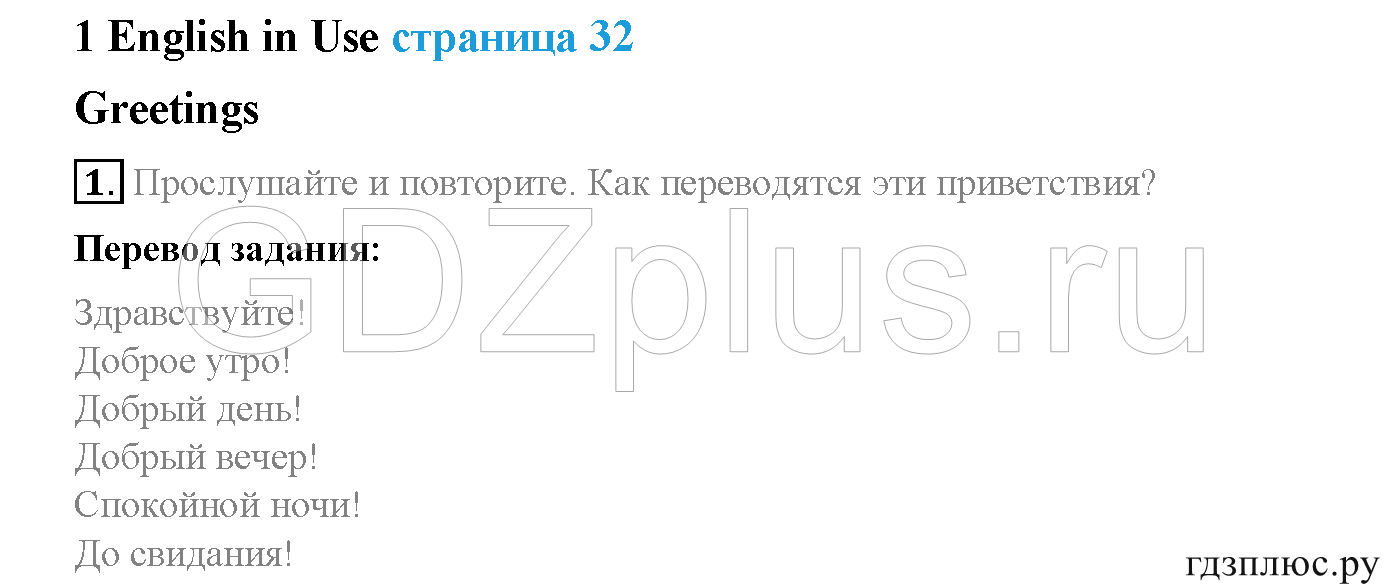 >Английский язык Spotlight Student’s book (учебник) 5 класс 0