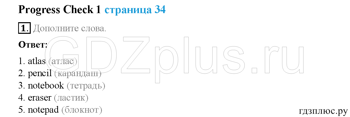 >Английский язык Spotlight Student’s book (учебник) 5 класс 0