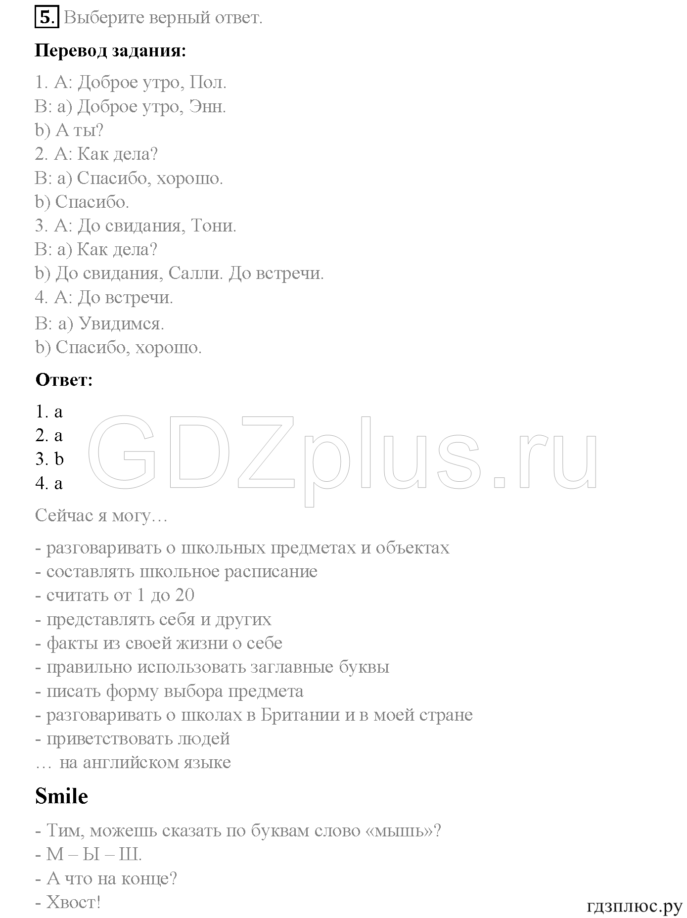 >Английский язык Spotlight Student’s book (учебник) 5 класс 0
