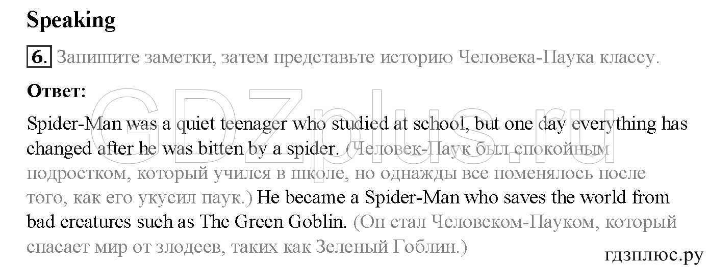>Английский язык Spotlight Student’s book (учебник) 5 класс 0