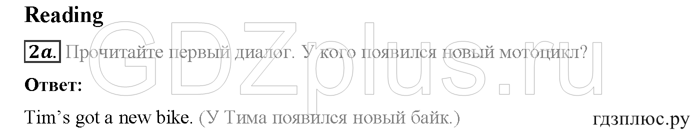 >Английский язык Spotlight Student’s book (учебник) 5 класс 0