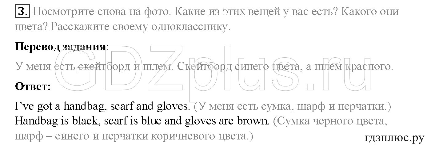 >Английский язык Spotlight Student’s book (учебник) 5 класс 0