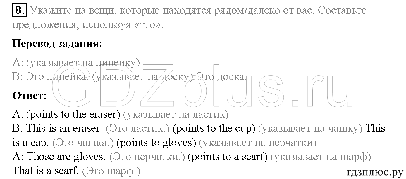 >Английский язык Spotlight Student’s book (учебник) 5 класс 0