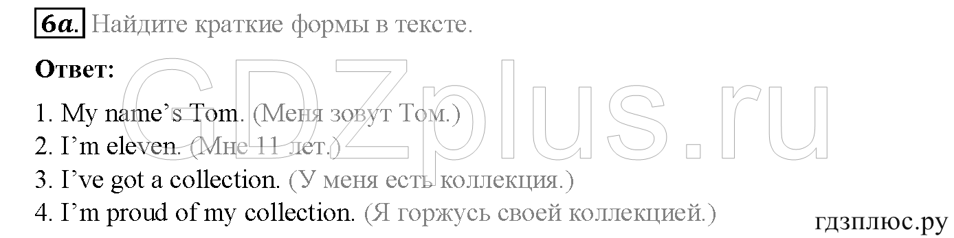 >Английский язык Spotlight Student’s book (учебник) 5 класс 0