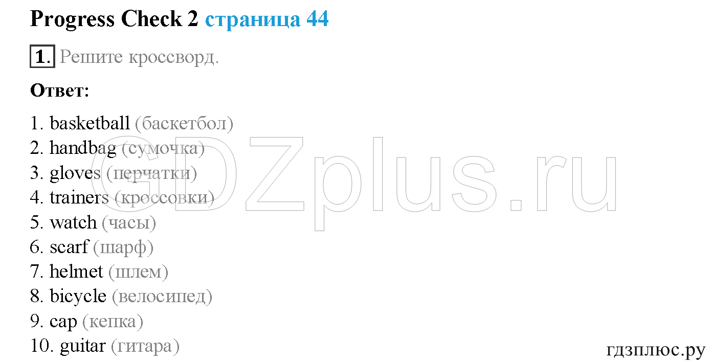 >Английский язык Spotlight Student’s book (учебник) 5 класс 0
