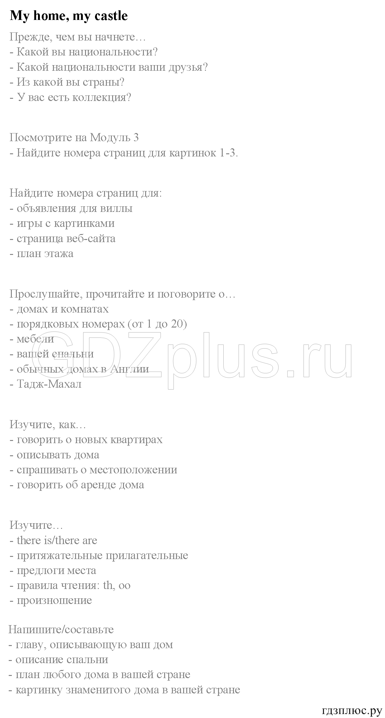 >Английский язык Spotlight Student’s book (учебник) 5 класс 0