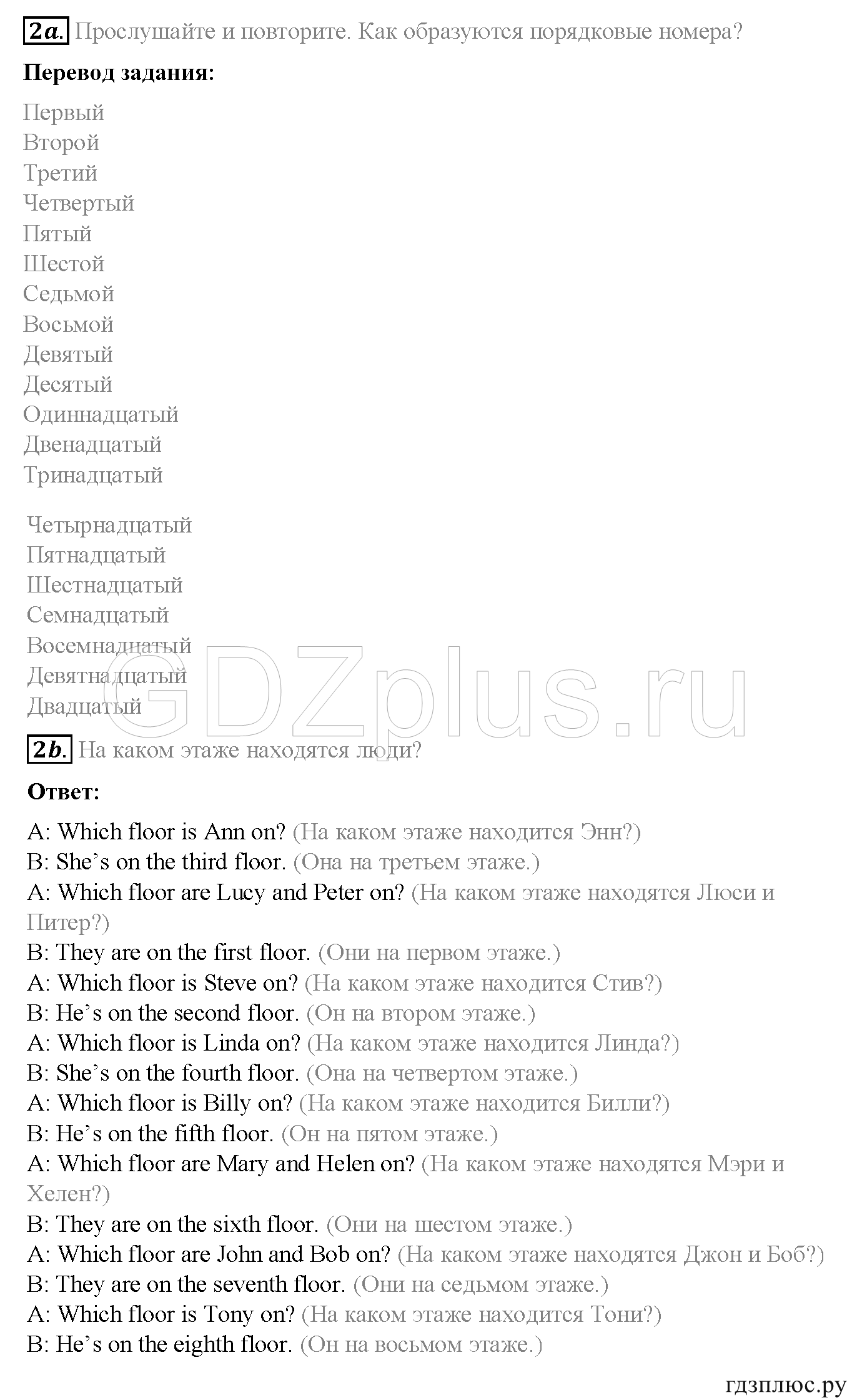 >Английский язык Spotlight Student’s book (учебник) 5 класс 0
