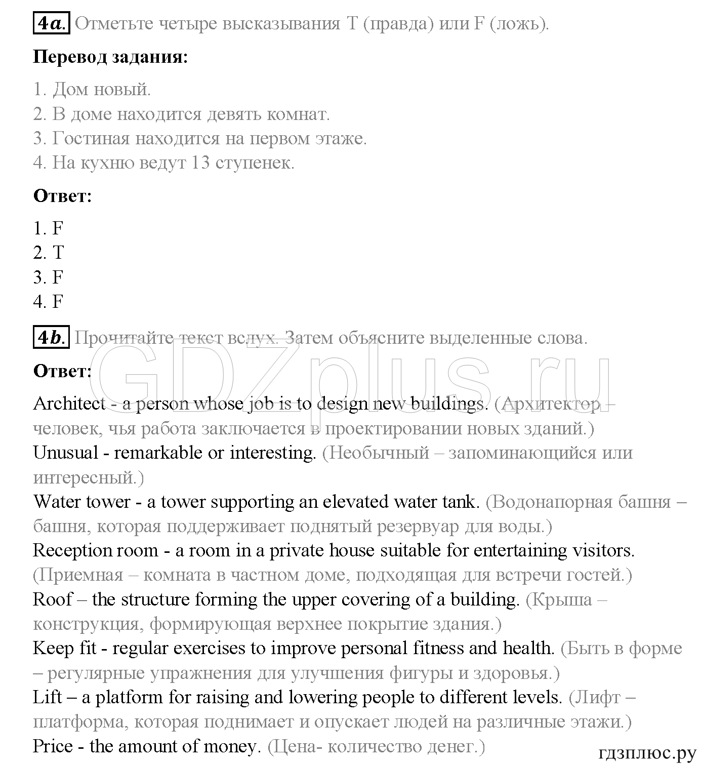 >Английский язык Spotlight Student’s book (учебник) 5 класс 0