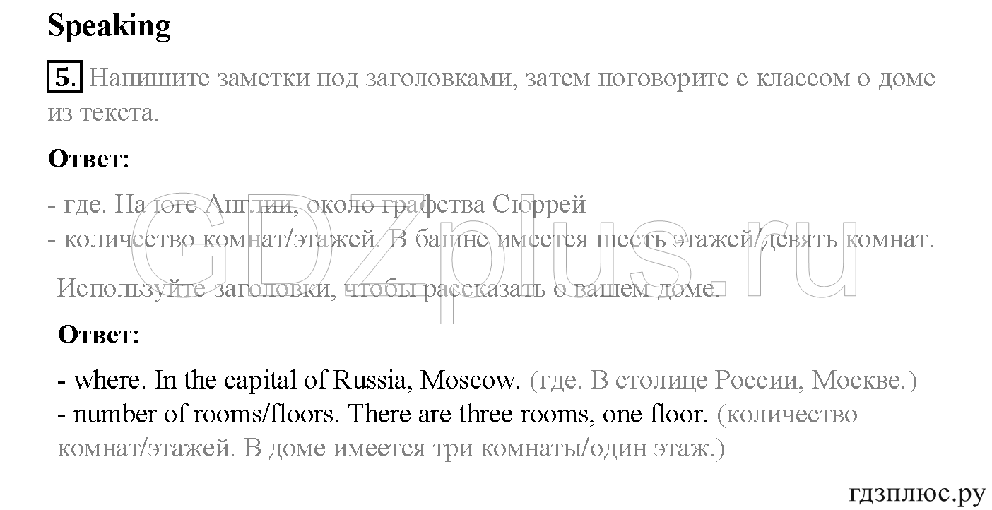 >Английский язык Spotlight Student’s book (учебник) 5 класс 0