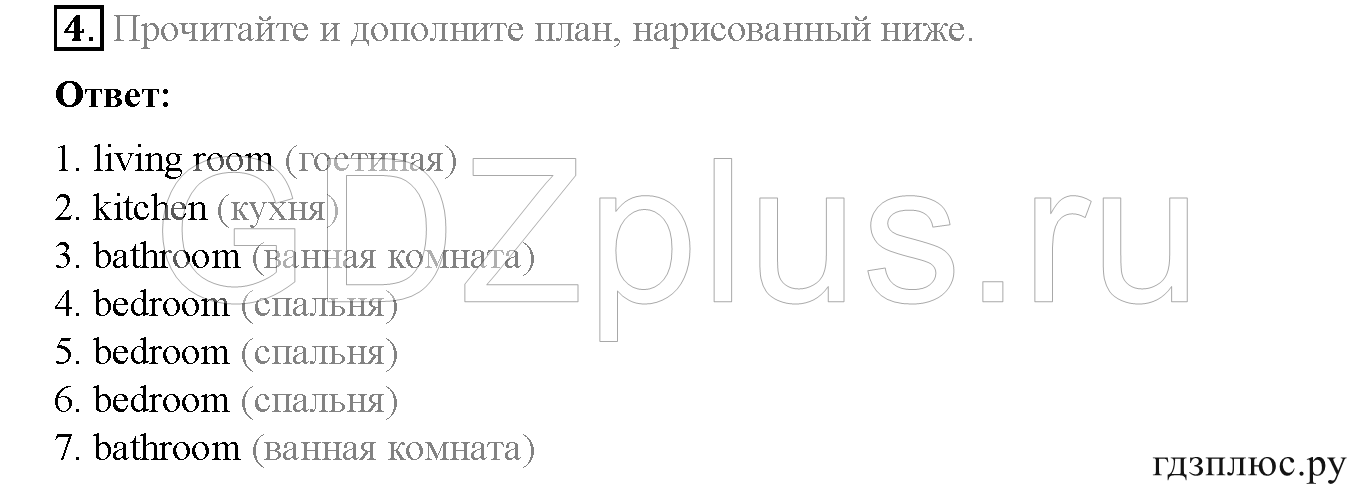 >Английский язык Spotlight Student’s book (учебник) 5 класс 0