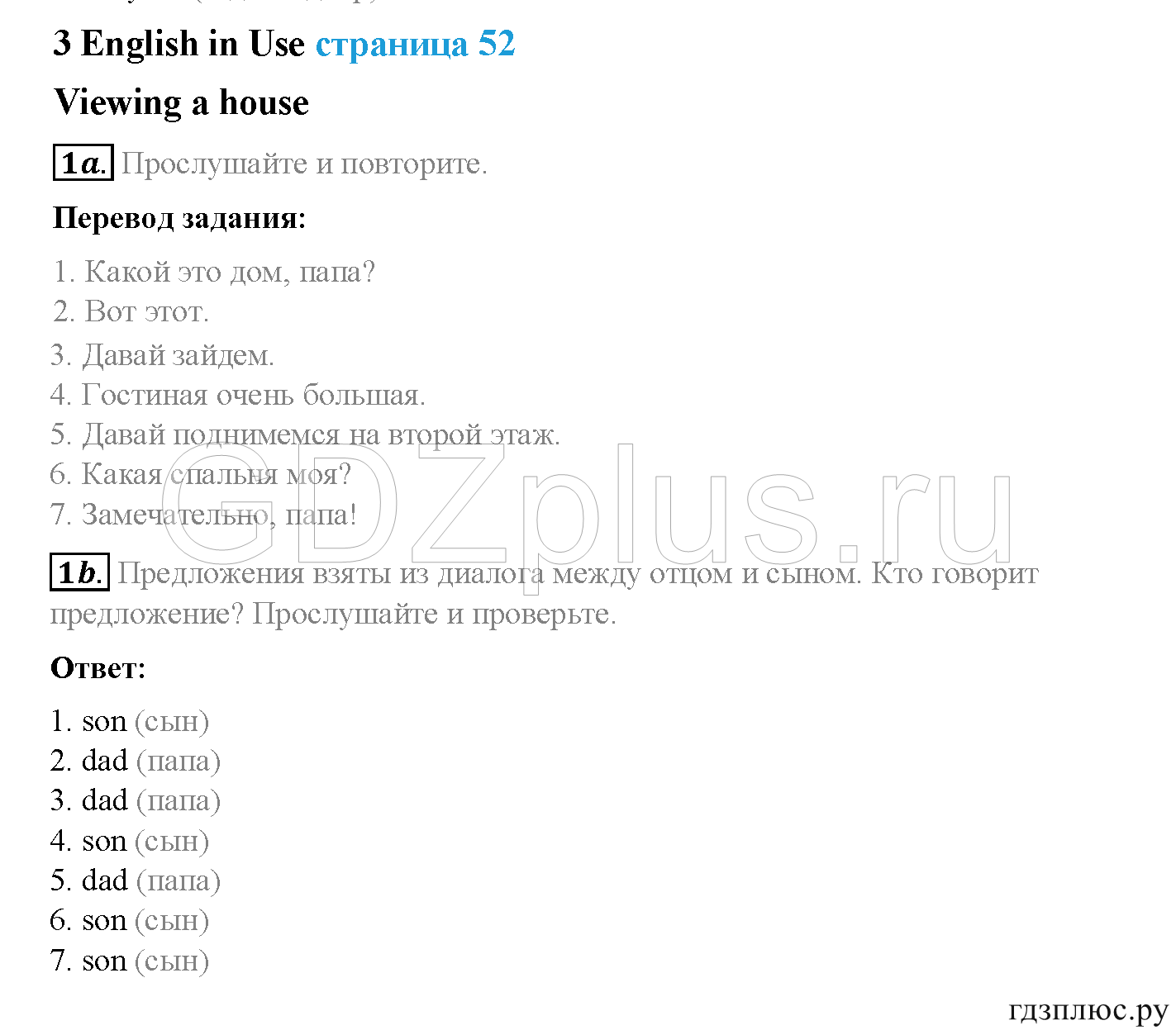 >Английский язык Spotlight Student’s book (учебник) 5 класс 0