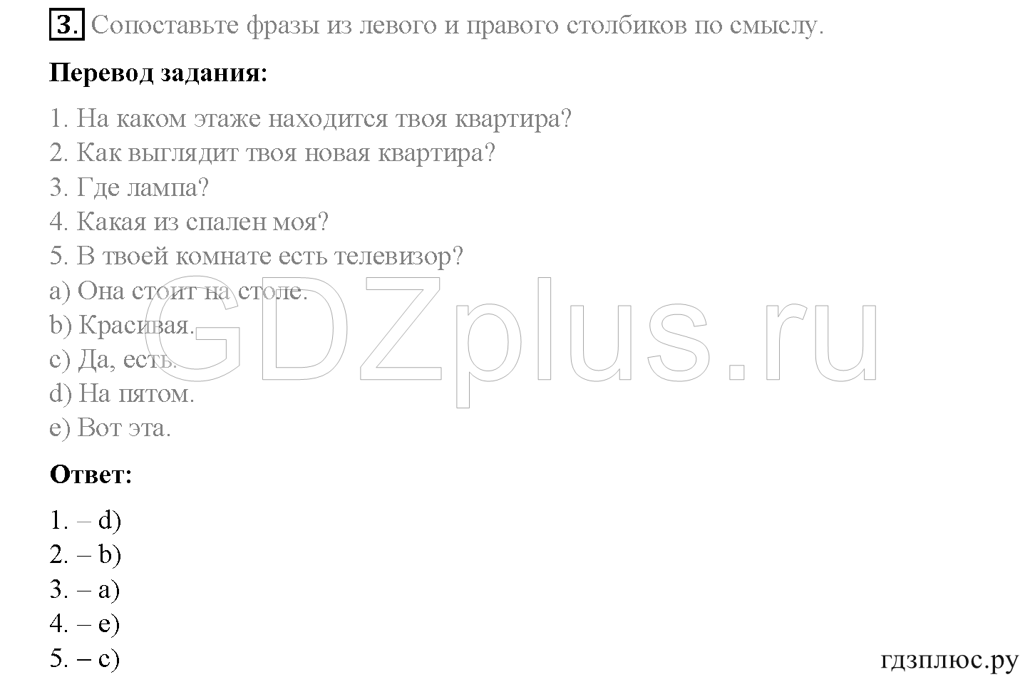 >Английский язык Spotlight Student’s book (учебник) 5 класс 0