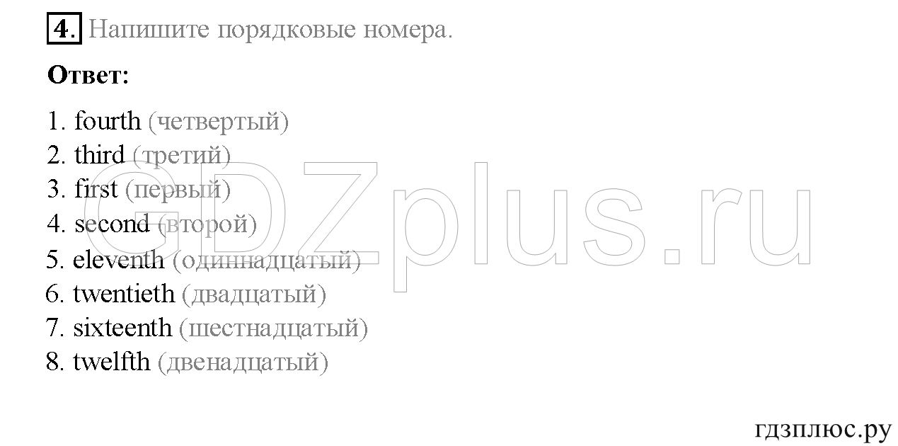 >Английский язык Spotlight Student’s book (учебник) 5 класс 0