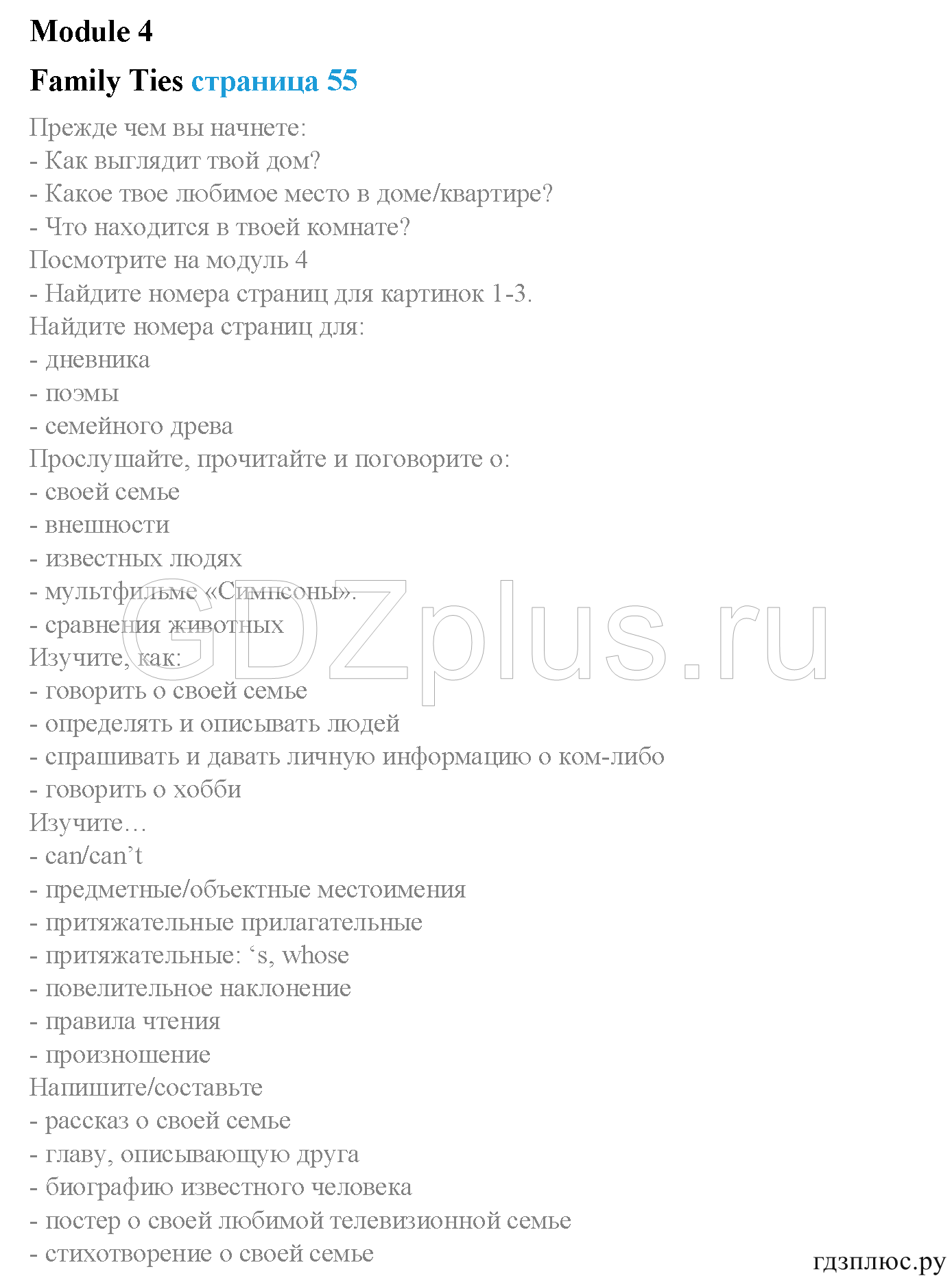 >Английский язык Spotlight Student’s book (учебник) 5 класс 0