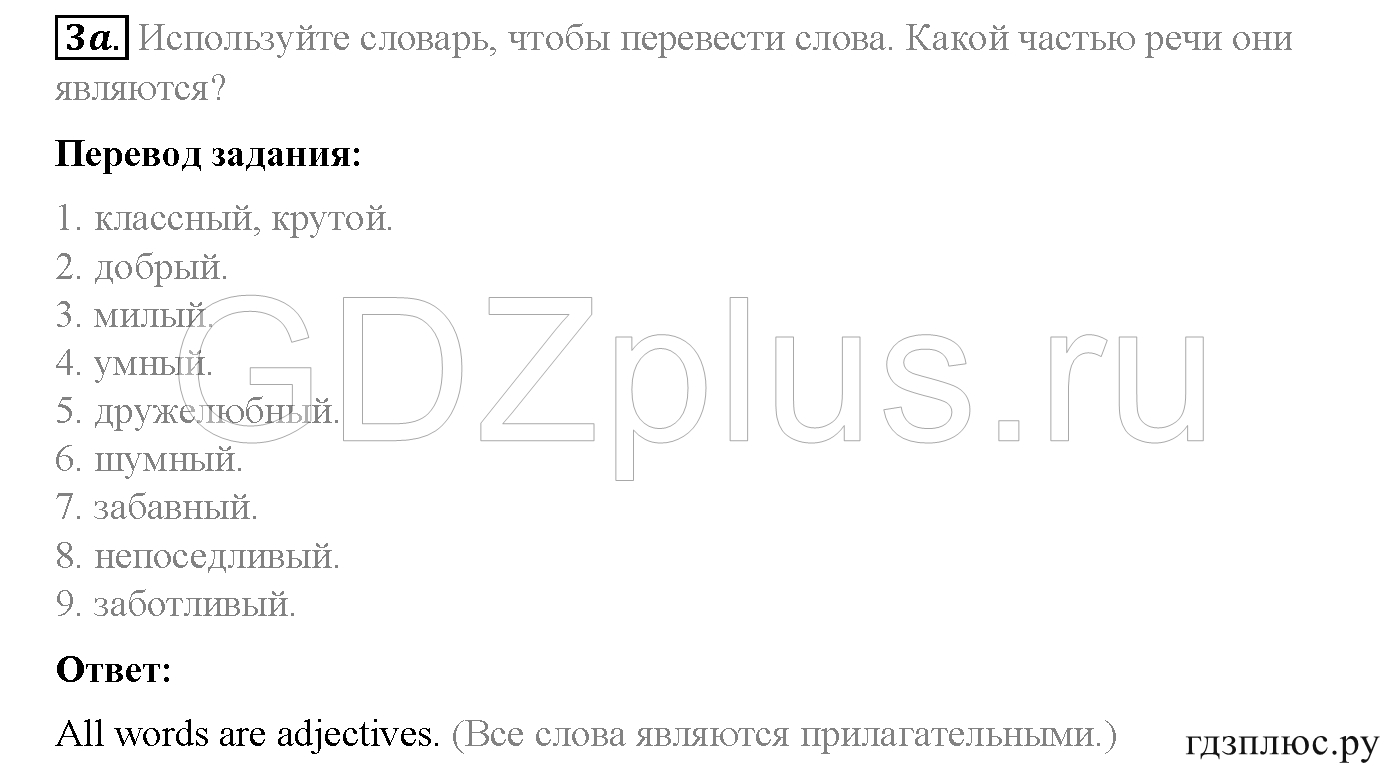 >Английский язык Spotlight Student’s book (учебник) 5 класс 0