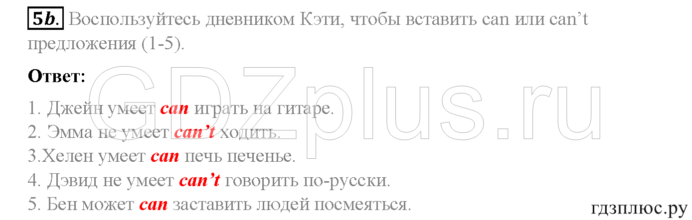 >Английский язык Spotlight Student’s book (учебник) 5 класс 0